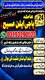 Top1+ Amil baba in Sahiwal \ Najoomi Amil baba in Narowal \ Vashikaran Expert amil baba in Sargodha\ Dark magic expert amil baba