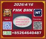 PMK 28578-16-7 current batch, BMK 5449-12-7 and 1451-82-7 included