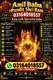Amil Baba Kala Jadu speclist in UK UAE USA LONDON and Pakistan  03164018557