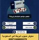 في حبوب ليريكا ( pregabalin) في السعودية / 00971568805370