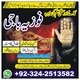 Real Bangali baba in Karachi famous Amil baba in Pakistan  Famous Bangali baba TAWEEZ For love Marriage  AUTHENTIC AMIL BABA JN