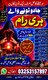 Q2+Bagnali baba in Pakistan, Top Authentic Amil Baba for Kala Jadu, Top Kala Jadu Expert Amil Baba in Karachi, Famous Black Magi