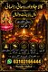 Vashikaran for Love Back • Get Your Ex Love Back / Your Ex Love Back / Love Problem Solution 03103166444 • Online Amil Baba / B