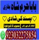 online amil baba in pakistan,real amil baba in karachi,vashikaran specialist amil baba in rawalpindi,online amil baba in jhelum