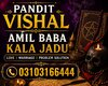 Amil Baba kala jadu all problem solutions just contact with Amil baba PANDIT JI Hindu +923103166444  #vashikaranspecialist #astr