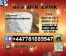 1451-82-7 BK4/2b4m and 49851-31-2 BVF and 51-05-8 Direct Manufacturer
