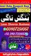 No1 Amil Baba in Pakistan,Najoomi Amil Baba in Karachi,Vashikaran Amil Baba in Sukkur,Black Magic Specialist Amil Baba in Larkan