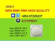 5449-12-7 BMK Hot Sale 28578-16-7 PMK Oil Powder Raw Material