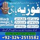 Top-# Amil Baba in United Kingdom kala jadu expert Amil Baba in United States kala jadu expert