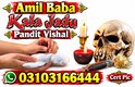 Amil Baba Kala Jadu Consultation in Dublin Traditional Kala Ilm, Black Magic and astrology consultation. Black Magic & Kala Jadu