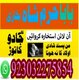 no1 amil baba canada,asli amil baba italy,amil baba contact number in france, black magic specialist -