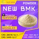 PMK CAS 28578-16-7 | Reliable Supplier Factory Price