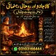Amil Baba Online Services | Kala Jadu & Astrology  Online Black Magic Specialist | Amil Baba Pandit Vishal  Kala Jadu & Spiritua