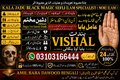 Guidance, Amil Baba Karachi, Amil Baba Lahore, Amil Baba Sialkot Top Powerful Amil Baba In Pakistan, No 1 Authentic Amil Baba