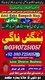 World Best Amil Baba In Pakistan,Najoomi amil baba karachi,Black Magic Specialist amil baba Islamabad,Vashikaran Expert amil bab