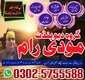 NO1 Best Amil Baba In Pakistan,Authentic Amil Baba In Karachi,Best Amil Baba In Okara,Professional baba in Islamabad,Trending Am