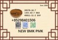BMK 5449-12-7 supplier high purity 28578-16-7 PMK 49851-31-2 & 1451-82-7