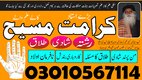 Best Amil baba in London 03010567114 Real Black magic specialist near me