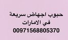 🔶🔶بيع حبوب الإجهاض في  الإمارات = 00971568805370 pills 💊💊💊💊