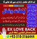 LOVE SPELLS CASTING IF YOU THINK EVERYTHING GOES WRONG IN YOUR LIFE, THAT YOU ARE BEWITCHED, THAT YOU ARE HOUNDED BY MISFORTUNE