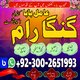 Trending Amil Baba Pakistan,No1 kala Ilam Specialist Pakistan, Expert Amil Baba In Sahiwal,Real Amil Baba Okara,Vashikaran Amil