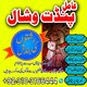 + Authentic Hindu Amil Baba in Pakistan, Top Kala Jadu Removal Amil Baba in Pakistan, Verified Spiritual Amil Baba in Pakistan,
