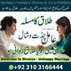 Amil Baba in London | Pandit Vishal Online spiritual guidance and personal consultation available for people in London and world