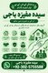 Official Amil baba for love marriage problem .#Amil baba in Karachi.
