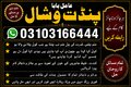 lost love spells caster in south africaAmil Baba kala jadu in pakistan SPELL CASTER +9231031664444 SPIRITUAL HEALER in Montreal