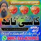 No -1 Peer baba in Pakistan!Authentic Amil baba RahimYarKhan,Online Amil Baba Jhang,Astrologer amilbaba GhaziKhan,Best Amil baba