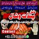 Asli Amilbababa kalajadu Effective Love Spells Caster [ +923103166444]] ╬ SPIRITUAL HEALER in Austria, Germany, Australia, Swede