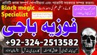 Geniune Black magic Expert in Karachi Powerfull Vashikaran Expert for Husband Control Amliyat