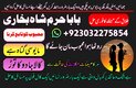 online kala ilam, bangali amil baba in lahore amil baba real amil.uk