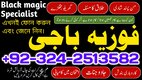 Top 10 Amil baba in Karachi , kala jadu in karachi No1 Amil baba in karachi Famous Bangali baba in karachi