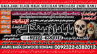 WorldWide No1 kala ilam Expert In Faislabad Kala Jadu Specialist in Faislabad kala Jadu Expert in Faislabad Kala ilam Specialist