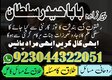 Famous Amil Baba in Pakistan Amil Baba, Kala Jadu Expert Amil Black Magic uk england