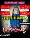 guru 03103166444 amil baba, taweez, spellcaster  vashikaran, online istikhara  amil baba, kala jadoo, kala ilam, kala jadu  ami