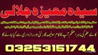 Jafri NO 1  Amil baba Remove negative energy -Powerful Amil baba in Lahore.