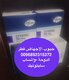 صيدلية تبيع حبوب الإجهاض في قطر (الدوحة) 0096892315372