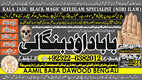 No1 Rawalpindi kala ilam Expert In Faislabad Kala Jadu Specialist in Faislabad kala Jadu Expert in Faislabad Kala ilam Specialis