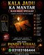 NO1 Certified Amil Baba In Lahore Kala Jadu In Lahore Best Amil In Lahore Amil In Lahore Rohani Amil In Lahore Kala Jadu Lahore