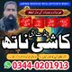 Amil baba in Pakistan,Black Magic Removal Karachi,Vashikaran specialist Uk,Najoomi Amil baba in Australia,Astrologer in London,A