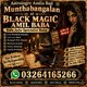 Powerful Taweez & Spiritual Healing by Amil Baba Kala Jadu Amil Baba Astrologer – America, UAE & Canada