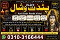 top1 amil baba in pakistan, black magic specialist amil baba in quetta, most powerful kala jadoo removal expert amil baba in kas