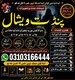 Powerful Amil Baba In Pakistan, No 1 Authentic Amil Baba In Lahore, Best Amil Baba In Islamabad, International Amil Baba UK USA,