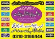 International Amil Baba UK USA, Kala Jadu Expert Amil Baba, Rohani Ilaj Specialist 03103166444Expert Amil Baba