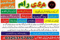 Asli amil baba / no1 spiritual healer karachi