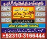 amilbaba in pakistan,rohani ilaj specialist amil baba in multan,black magic