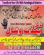 Amil Baba Kala Jadu Expert | Black Magic Specialist in UK Top Kala Jadu Expert Amil Baba in Karachi, Famous Black Magic Amil Ba