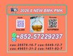 Chemical Raw Material Listing – CAS 28578-16-7 5449-12-7 Reference and Product Details